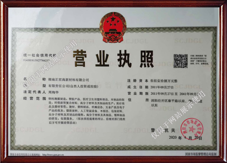 湖南EPE发泡片材,湖南增厚片材,湖南轧花片材,湖南正宏高新材料有限公司 湖南EPE发泡片材,湖南增厚片材,湖南轧花片材,湖南正宏高新材料有限公司